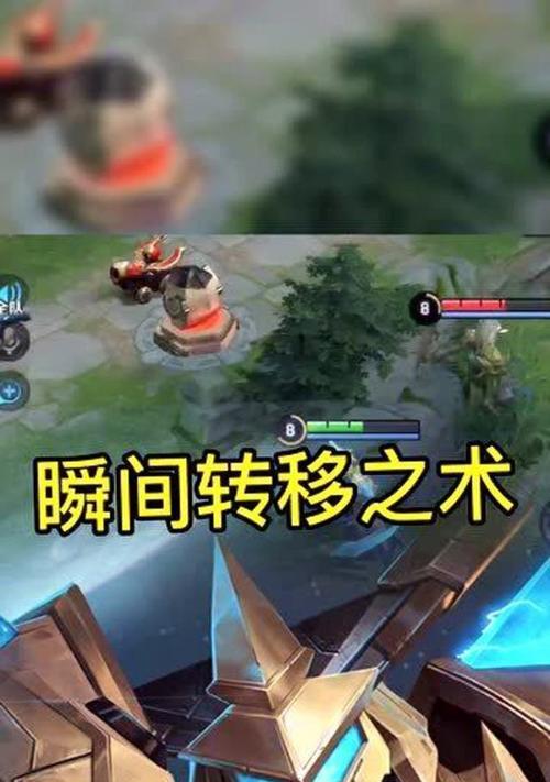 王者荣耀中单人瞬移技能是什么？如何触发和使用？  第1张