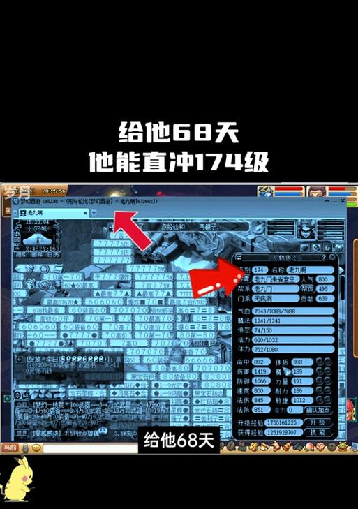 梦幻西游早期刷经验的技巧有哪些？如何快速提升等级？  第2张