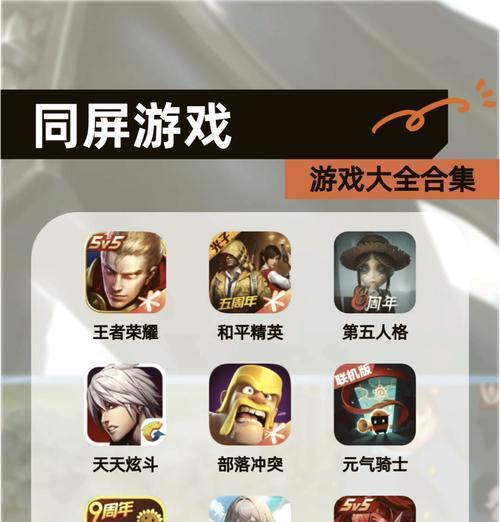 有哪些便宜且支持联机的手游？  第3张
