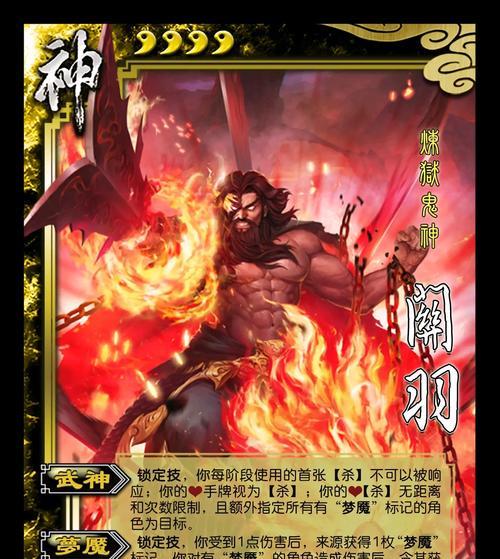 三国杀中如何鉴别皮肤大将军？  第1张