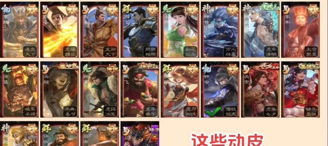 三国杀中如何鉴别皮肤大将军？  第3张