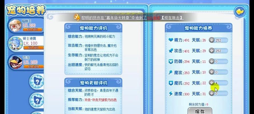 洛克王国局内强化等级提升的方法是什么？  第2张