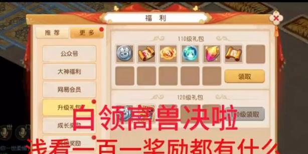 梦幻西游卡片活动最高奖励是什么？如何获得？  第1张