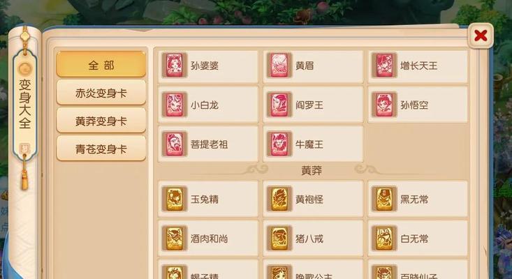 梦幻西游卡片活动最高奖励是什么？如何获得？  第3张