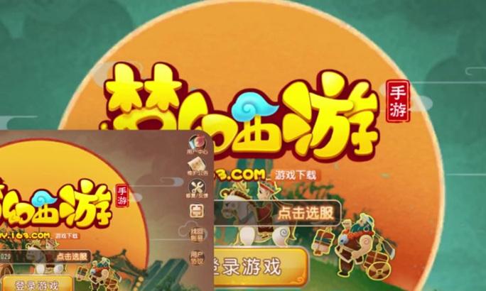 红米平板下载梦幻西游手游步骤是什么？  第1张