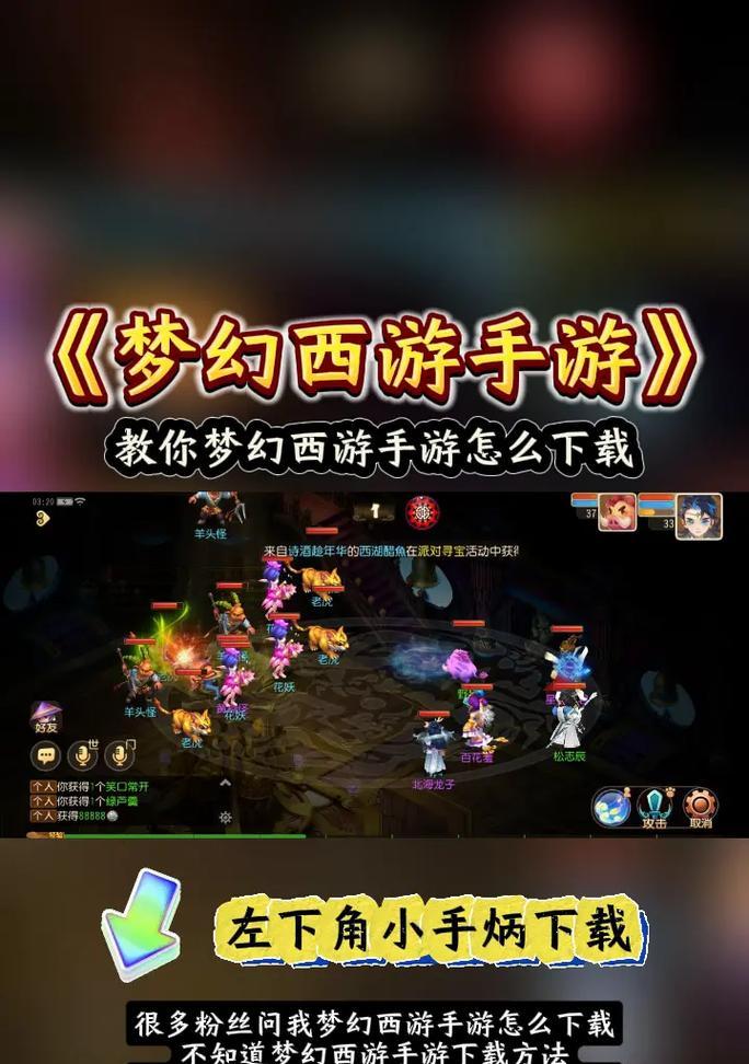 红米平板下载梦幻西游手游步骤是什么？  第3张