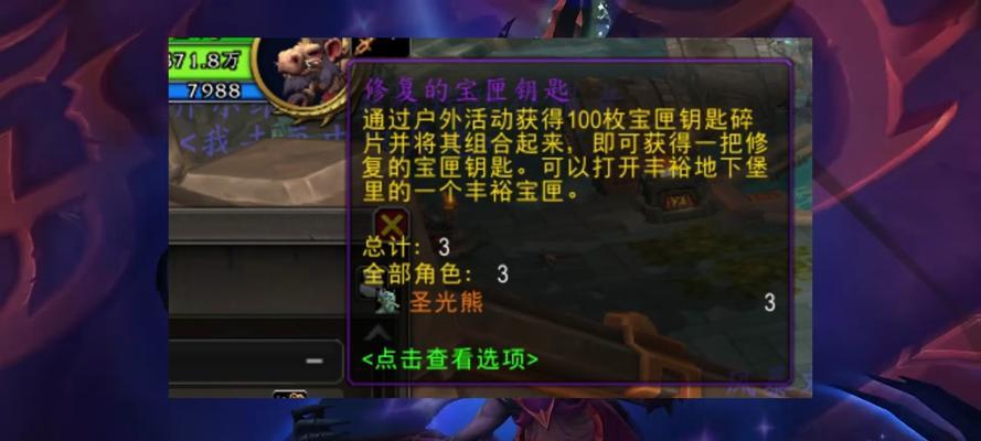 魔兽世界钥匙丢弃方法是什么？  第1张