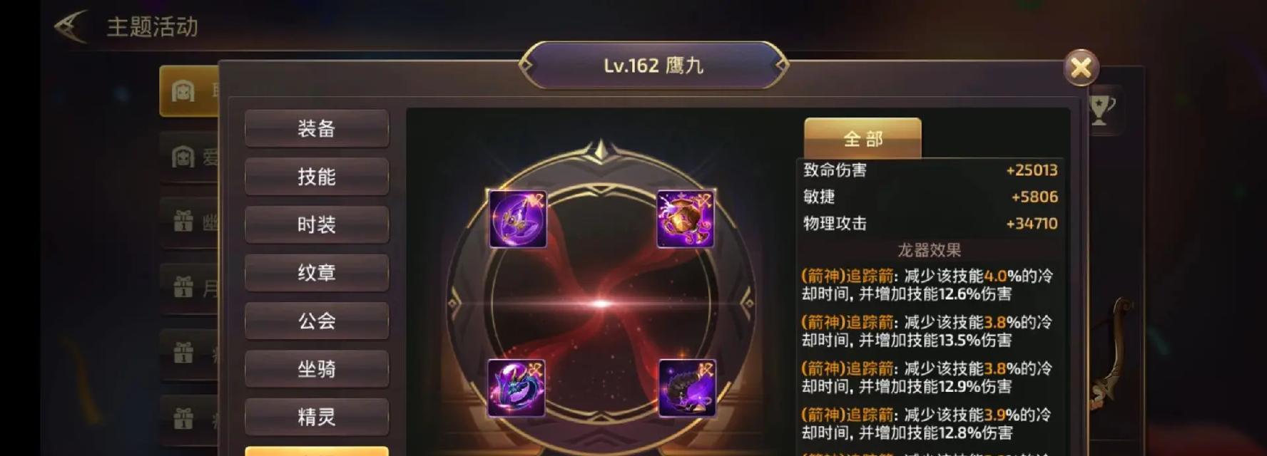 龙之谷手游中体质属性应该加成哪些方面？  第3张