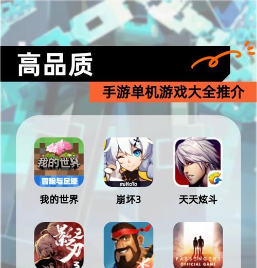 有哪些单机读档类手游推荐？  第1张