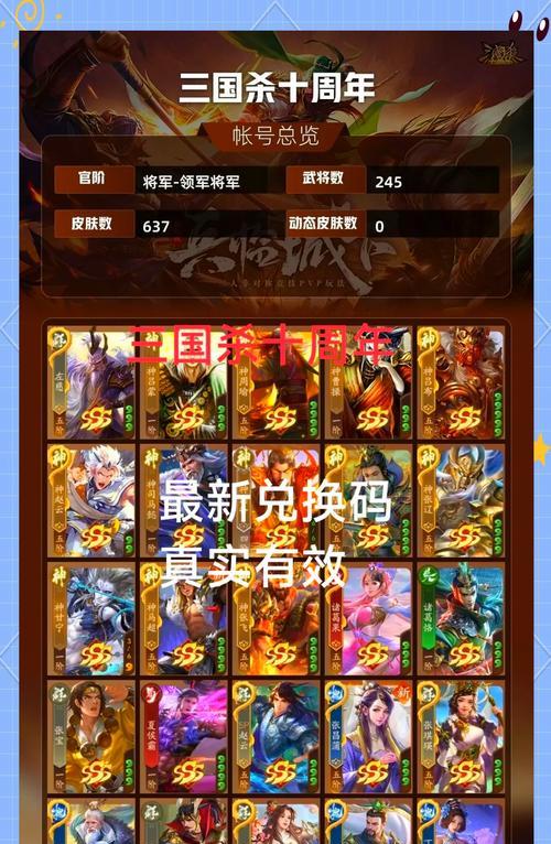 三国杀抽卡次数查看方法是什么？  第1张