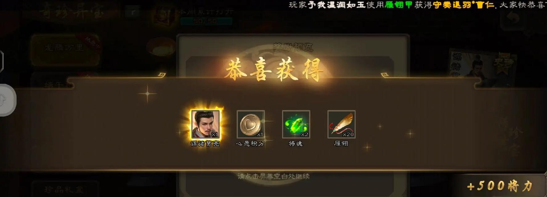 三国杀抽卡次数查看方法是什么？  第3张