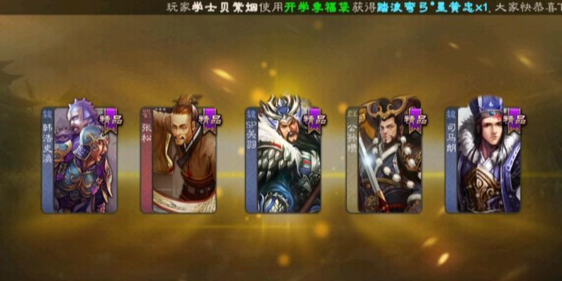 三国杀抽卡次数查看方法是什么？  第2张