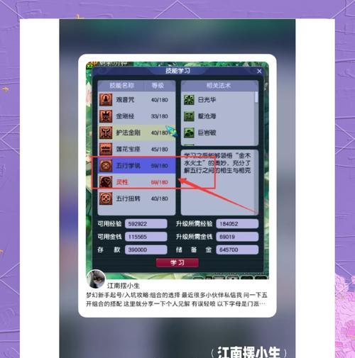 梦幻西游大唐白号的玩法指南？如何高效培养大唐白号？  第2张