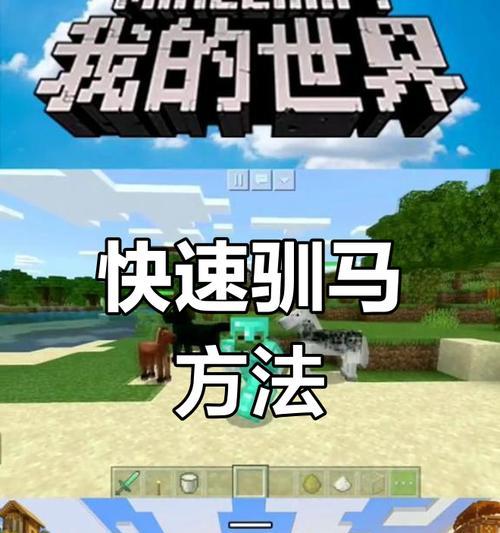 我的世界制作马绳的步骤是什么？  第3张