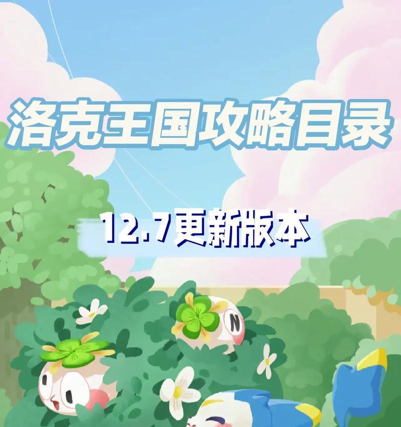 洛克王国id序号怎么看？如何查询自己的id序号？  第1张