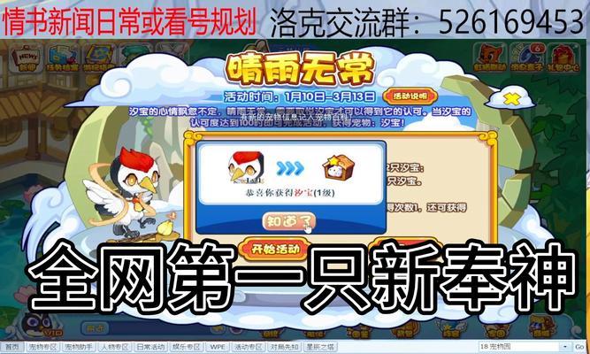 洛克王国id序号怎么看？如何查询自己的id序号？  第3张