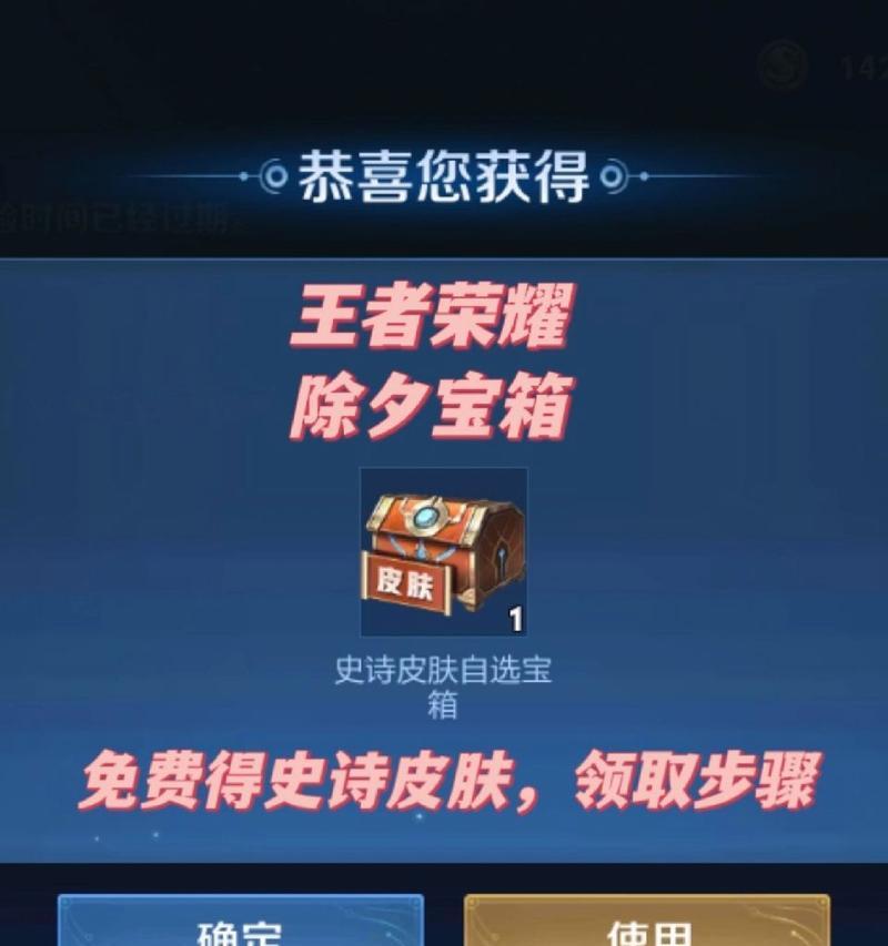 王者称号荣耀守护值是什么？有什么用处？  第3张