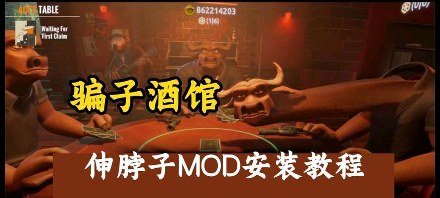骗子酒馆手游中伸脖子应该按哪个键？  第2张