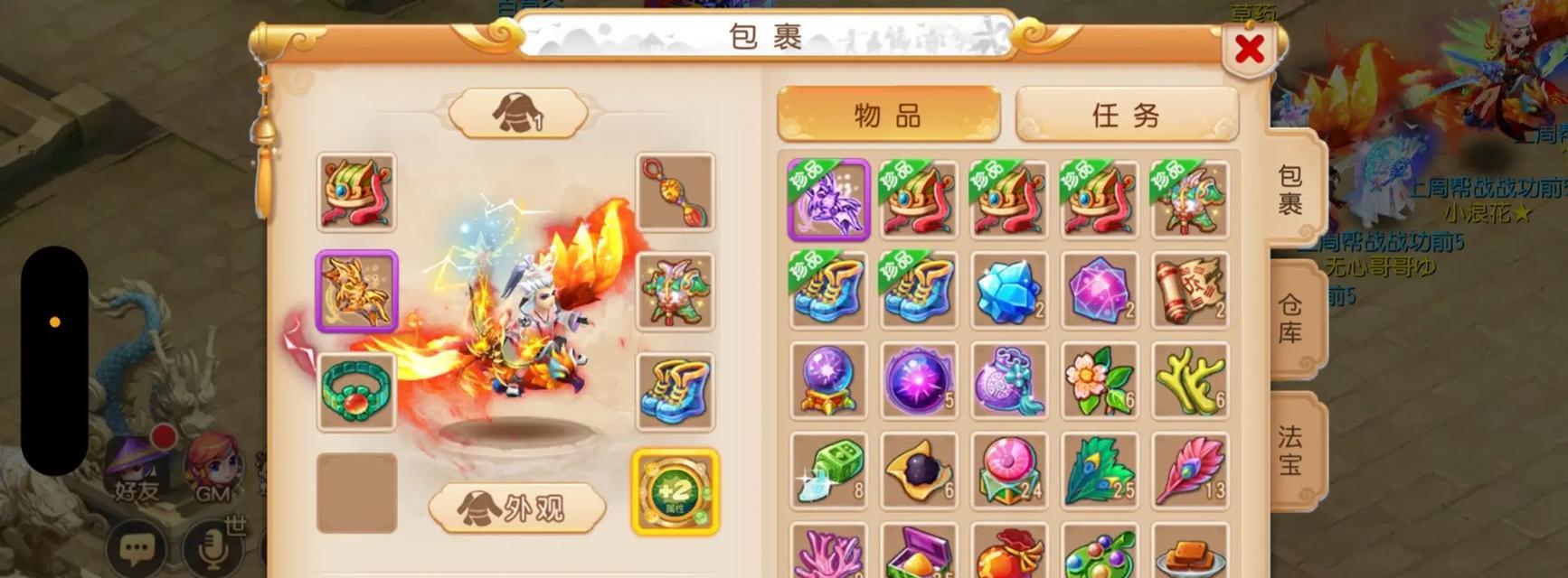 如何对《梦幻西游》手游进行评论？  第2张