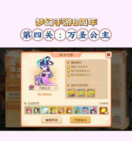 梦幻手游中郭振宇的获取方式是什么？  第2张