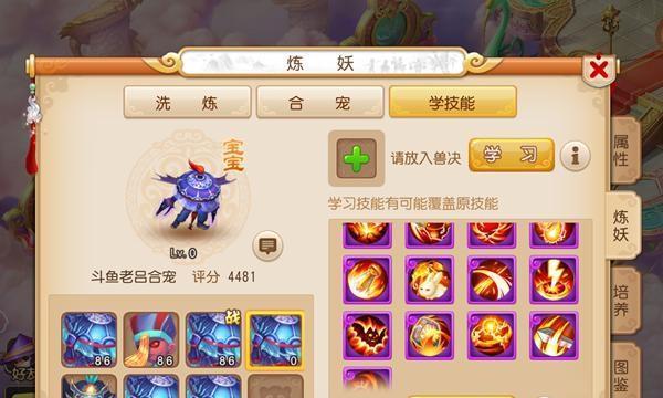 梦幻手游中郭振宇的获取方式是什么？  第3张