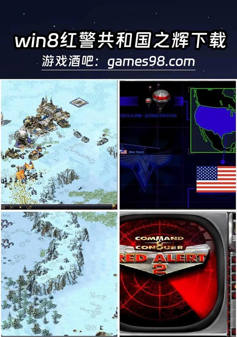 红警2下载流程是什么？哪里可以下载到正版？  第2张