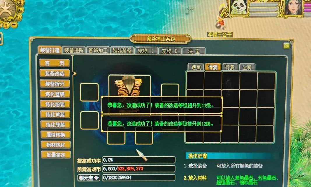 问道游戏中羽化过程是怎样的？羽化对角色有何提升？  第2张