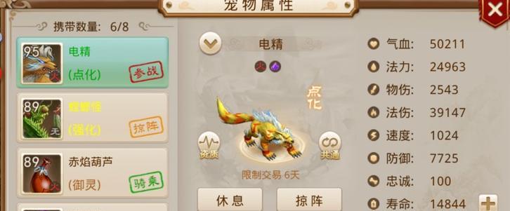 问道游戏中羽化过程是怎样的？羽化对角色有何提升？  第3张