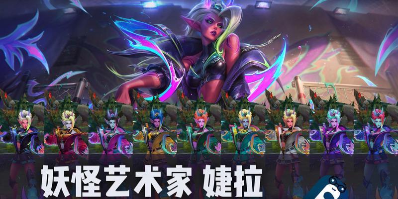 婕拉皮肤手游哪个好？如何选择最适合自己的皮肤？  第3张