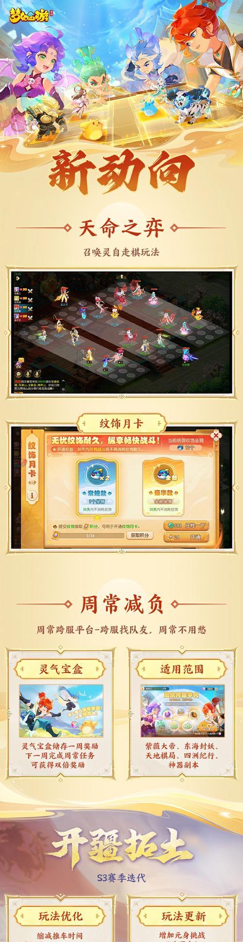 梦幻西游手游月卡价格是多少？购买月卡有哪些优惠？  第1张