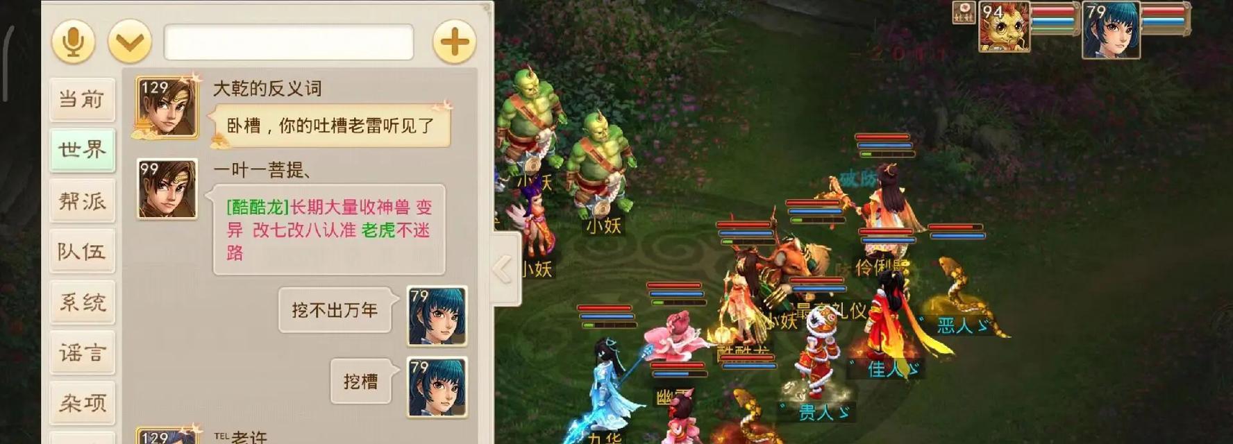 问道老渡击杀方法是什么？  第3张