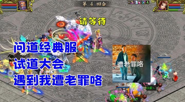 问道老渡击杀方法是什么？  第2张