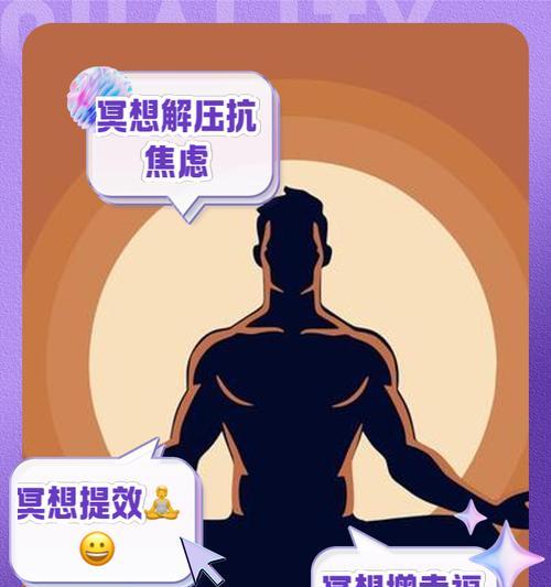 冥想升级的方法是什么？冥想升级有什么好处？  第1张