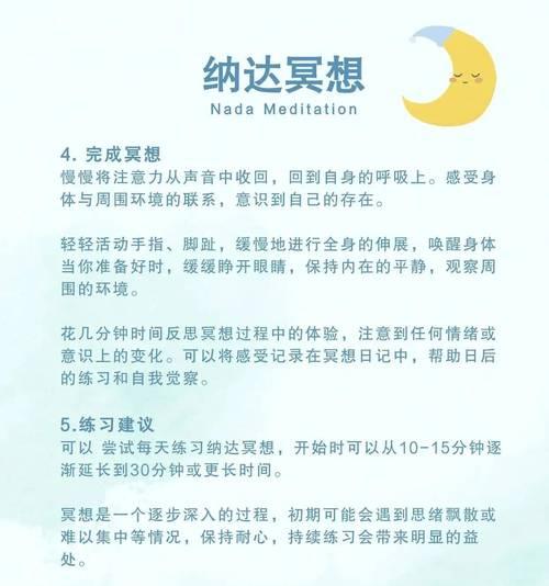 冥想升级的方法是什么？冥想升级有什么好处？  第2张