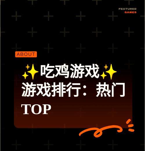 渭南哪家公司开发了吃鸡手游？  第1张