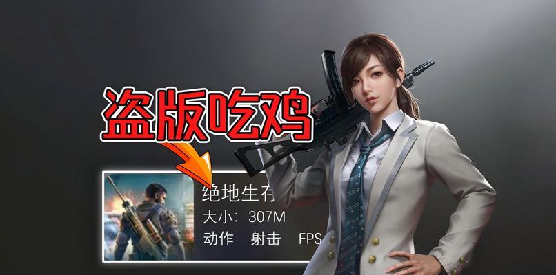 渭南哪家公司开发了吃鸡手游？  第3张