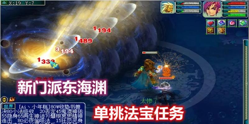 梦幻西游东海渊寐任务的通过方法是什么？任务难点如何克服？  第3张