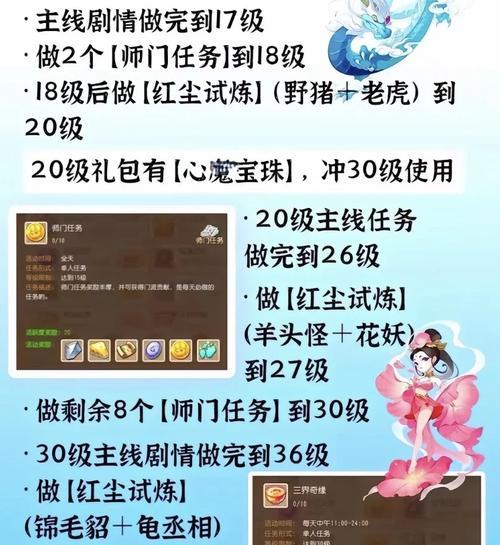 梦幻西游手游师傅座位如何选择？座位选择有哪些影响？  第3张