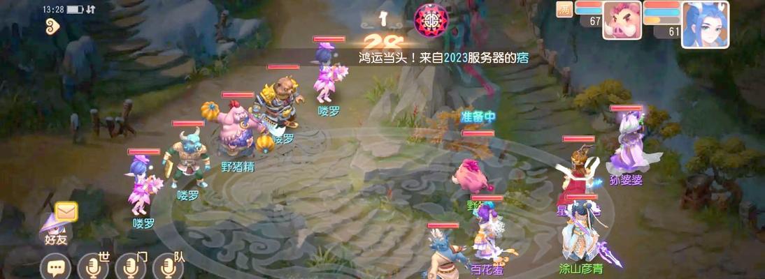 梦幻西游手游师傅座位如何选择？座位选择有哪些影响？  第1张