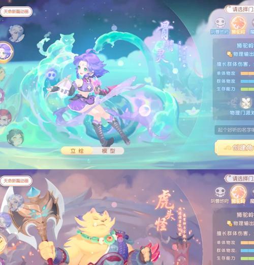 梦幻西游手游师傅座位如何选择？座位选择有哪些影响？  第2张