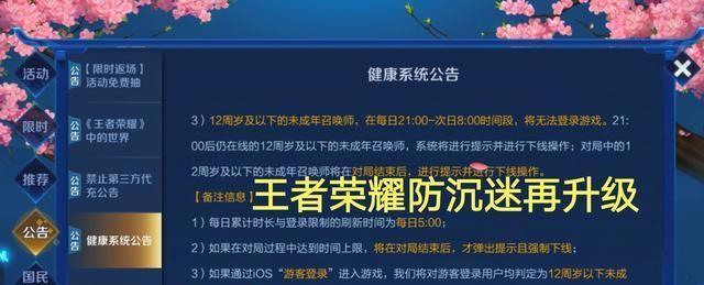 沉迷王者荣耀的原因是什么？如何控制游戏时间？  第1张