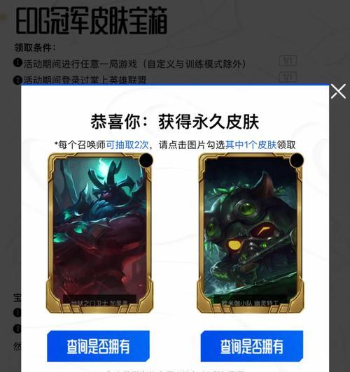 英雄联盟气泡框解锁的条件是什么？  第2张