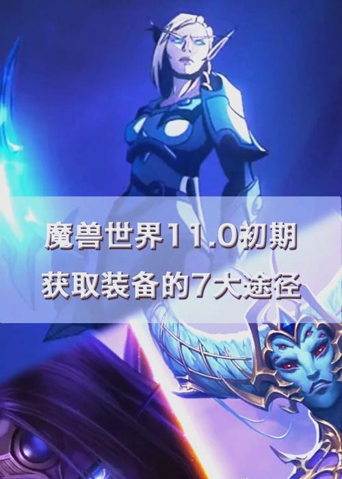 超级魔兽要诀获取装备的途径？  第3张