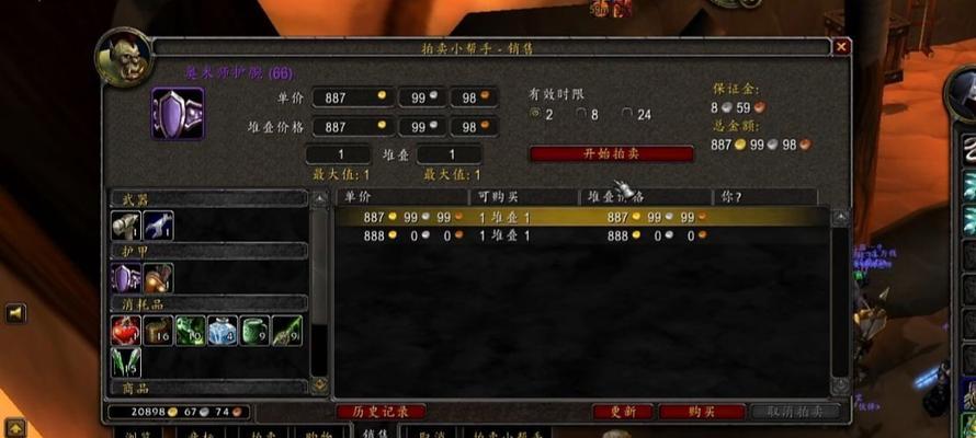 魔兽大脚插件如何使用发簪？具体操作步骤是什么？  第3张