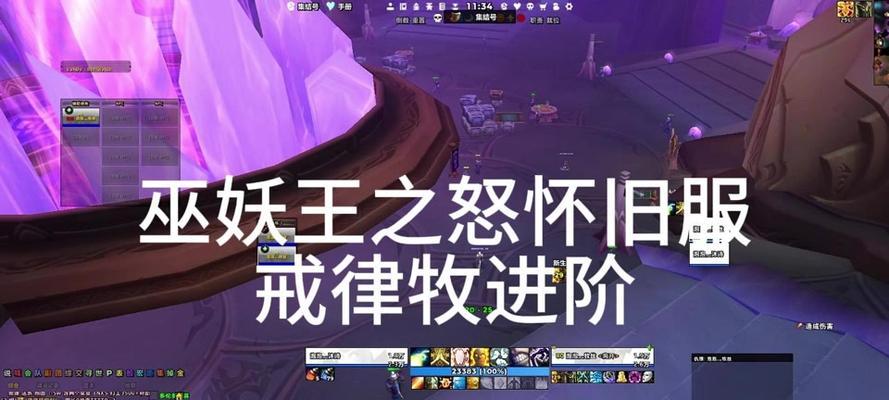 魔兽大脚插件如何使用发簪？具体操作步骤是什么？  第2张