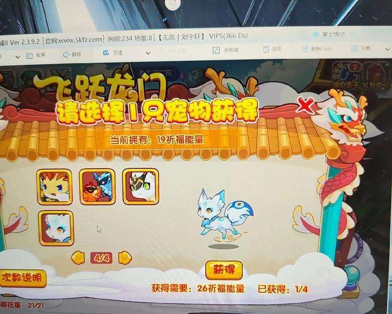 洛克王国新春回归建议的获取方式是什么？  第2张
