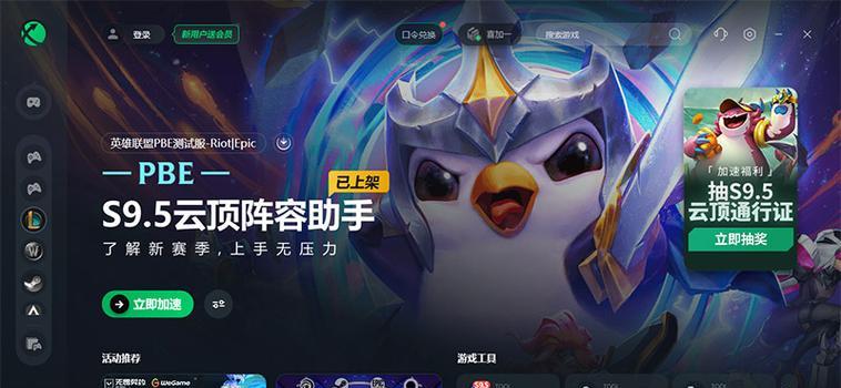 英雄联盟加速集锦怎么看？观看加速集锦的平台有哪些？  第1张