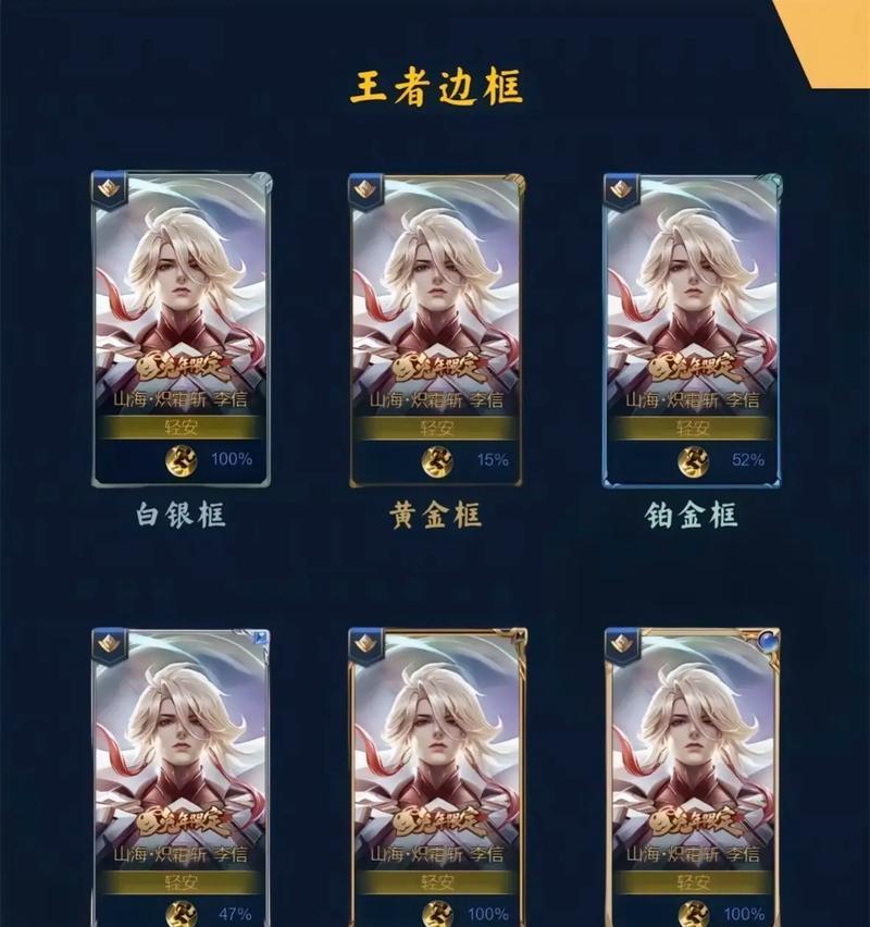 非凡王者边框设置步骤是什么？  第1张