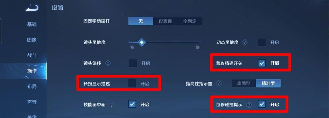 非凡王者边框设置步骤是什么？  第3张