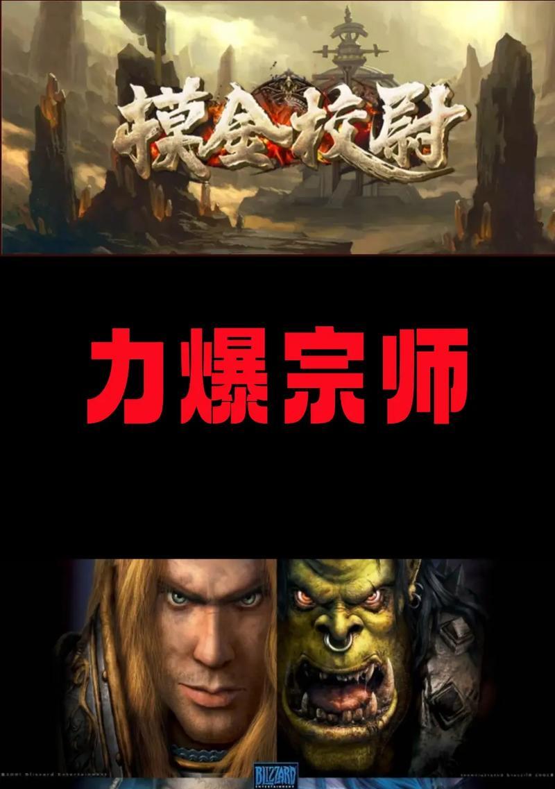 在手机上玩魔兽单机游戏的操作方法是什么？  第1张